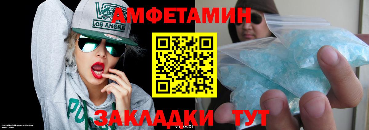 АМФЕТАМИН  Вход с VPN  Карачаевск  Amphetamine VHQ 