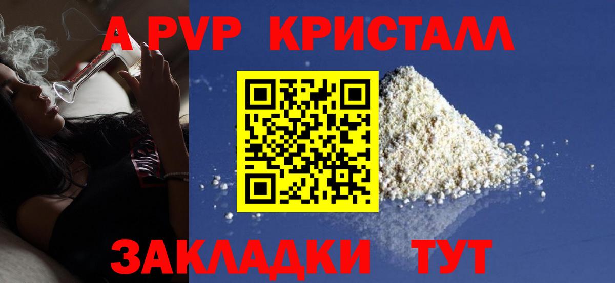 Alfa_PVP VHQ Карачаевск