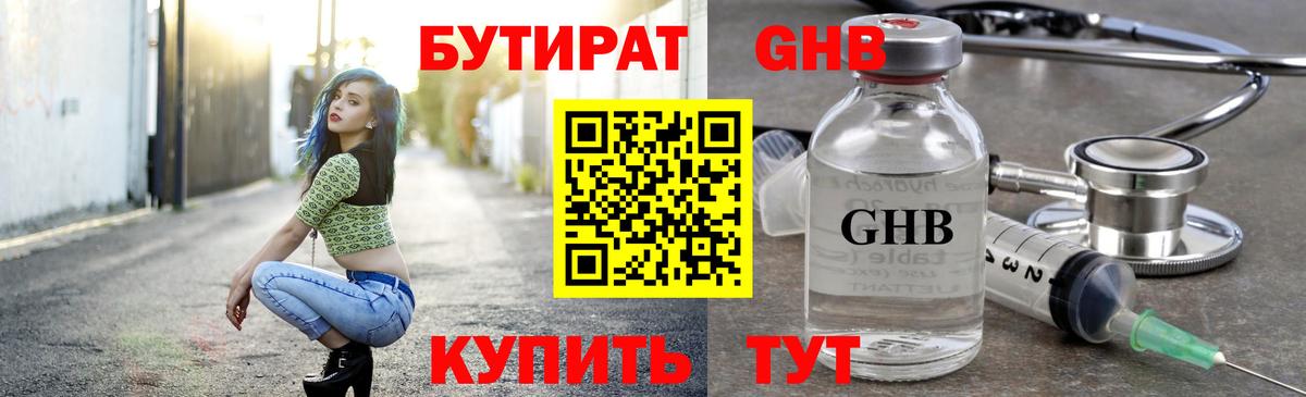 Бутират бутик  Вход с VPN  Карачаевск 