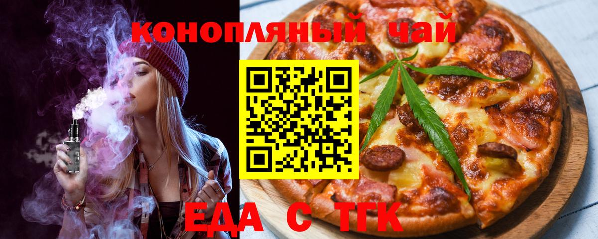 Печенье с ТГК марихуана  Вход с VPN  Карачаевск 
