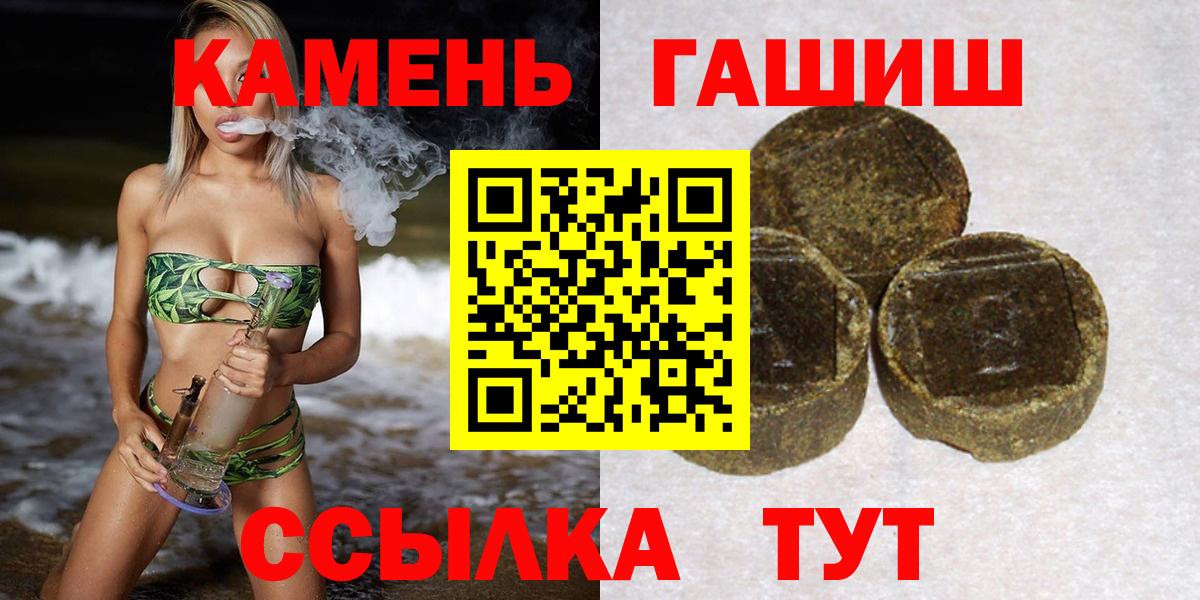 ГАШ гарик Карачаевск