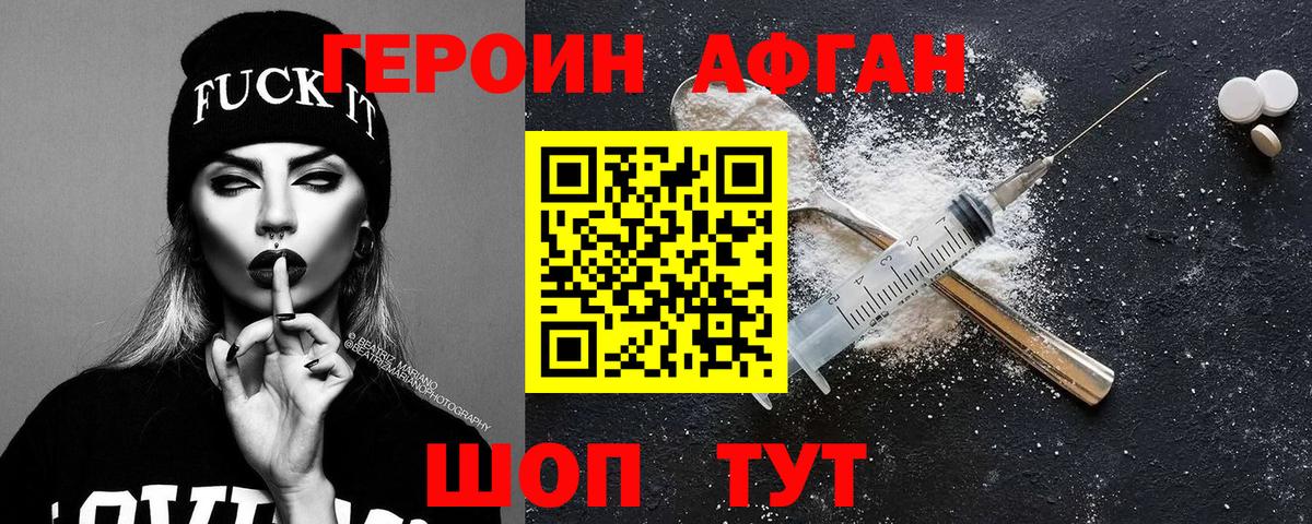 Героин белый Карачаевск