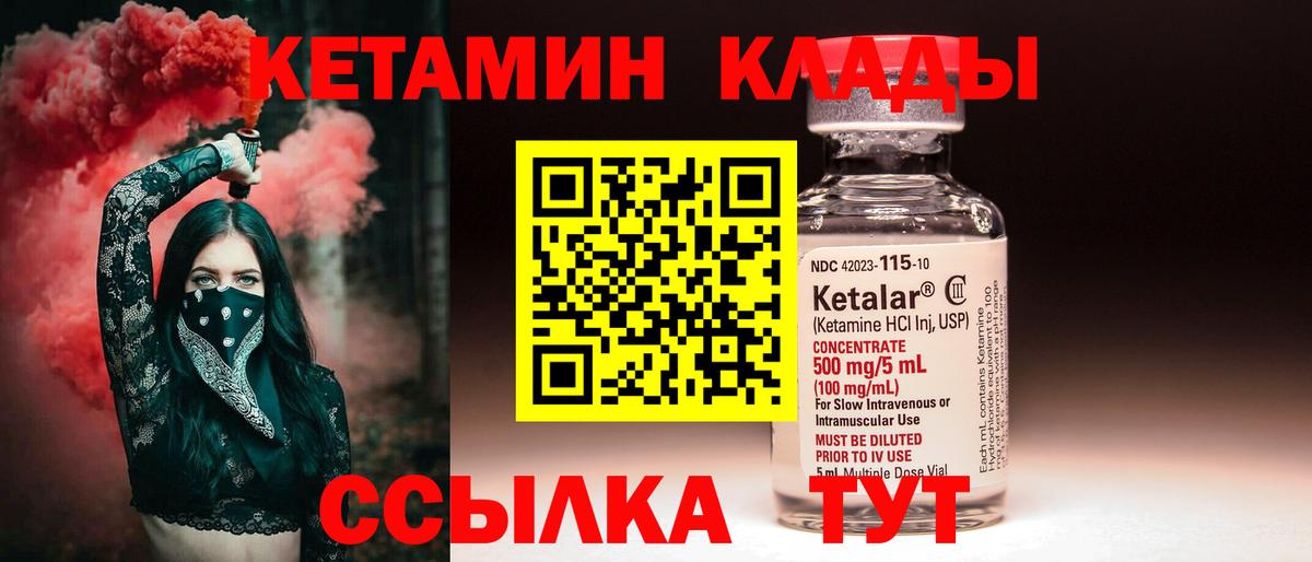 Кетамин ketamine  КЕТАМИН ketamine  Карачаевск  Вход с VPN 