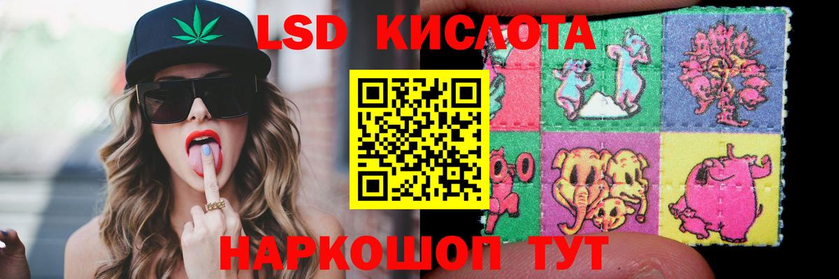 Лсд 25 экстази кислота Карачаевск