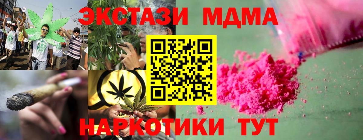 МДМА кристаллы  Вход с VPN  Карачаевск 