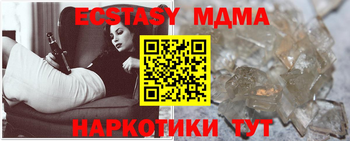 МДМА молли Карачаевск