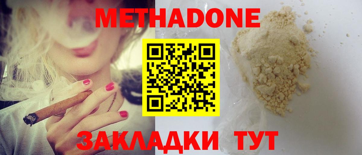 Метадон VHQ Карачаевск