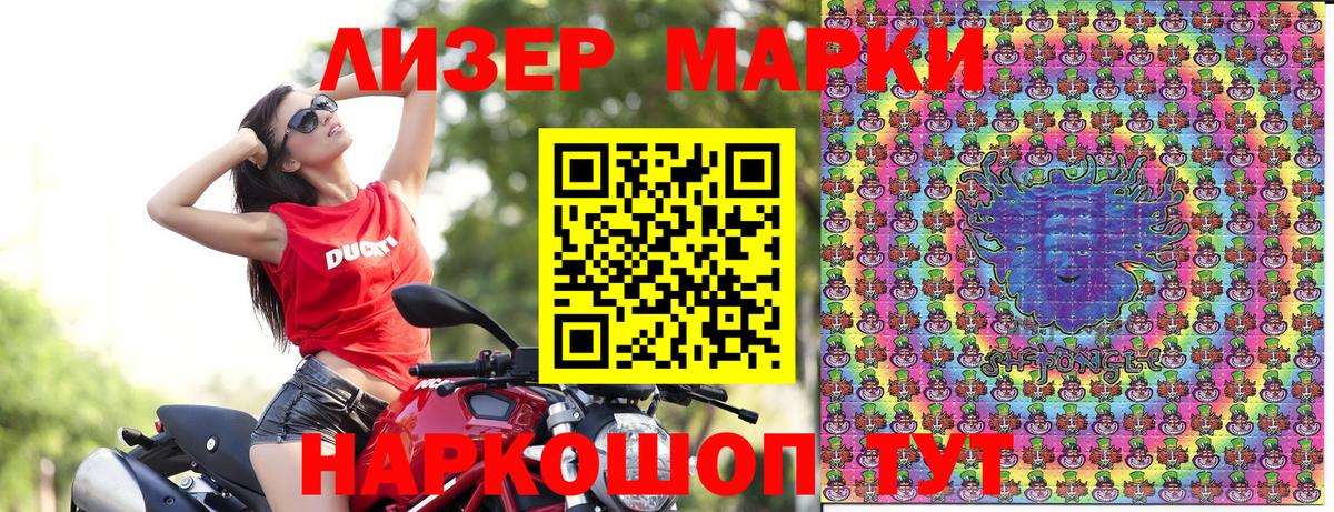 Марки N-bome 1,5мг Карачаевск