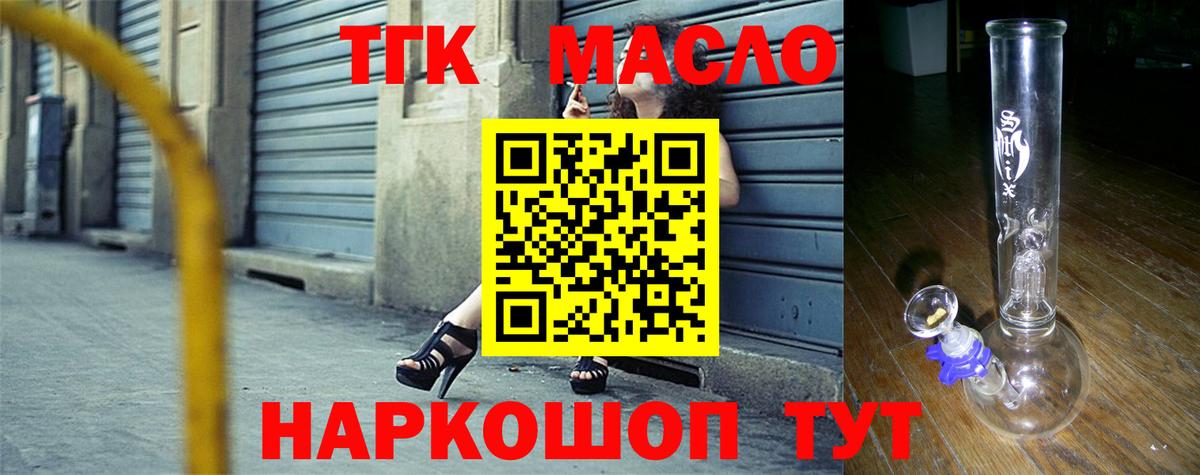 Дистиллят ТГК концентрат  Дистиллят ТГК гашишное масло  Карачаевск  Вход с VPN 