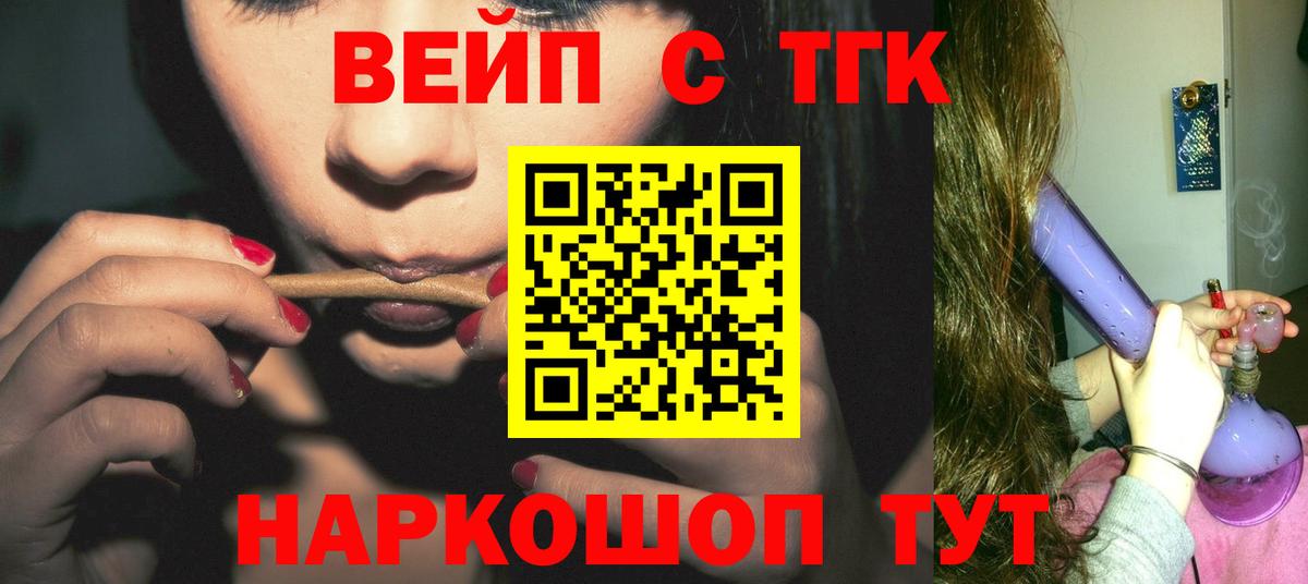 ТГК гашишное масло Карачаевск